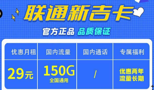 100G以上且都是通用流量的聯(lián)通卡有人要嗎？可以長(zhǎng)期使用官方正品無(wú)套路！