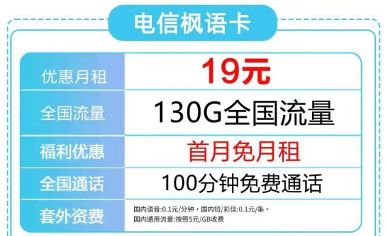 2023年了流量卡不想要了注銷可太方便啦！19元130G的電信楓語卡還有免費(fèi)通話也太劃算了吧！