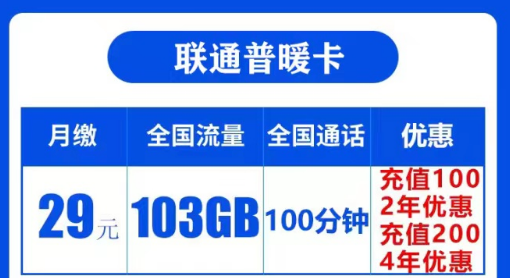 在什么情況下無(wú)法辦理手機(jī)卡？203G全國(guó)純通用流量卡|聯(lián)通普暖卡、福祥卡|全國(guó)通用