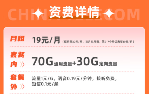 2023年移動(dòng)最新推出了哪些好用的19元100G流量卡|移動(dòng)神龍卡、青春卡