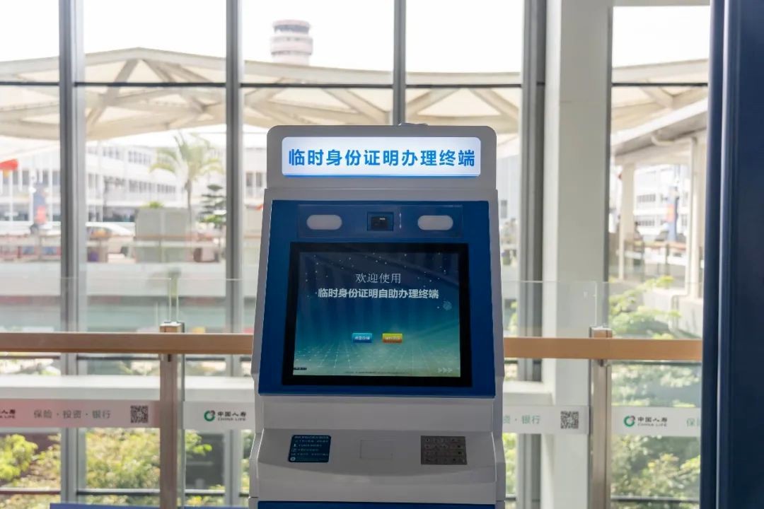 臨時乘車證明自助終端怎么用，需要什么，有效期多長