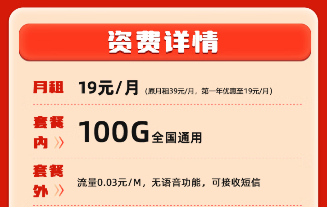 流量卡租借有哪些危害/風(fēng)險(xiǎn)/影響？中國(guó)移動(dòng)純流量卡19元100G純通用