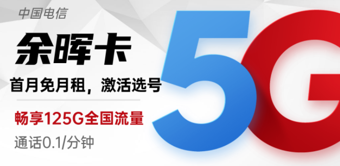 流量卡可以安裝在手機之外的設(shè)備上嗎？電信余暉卡19元125G長期可用