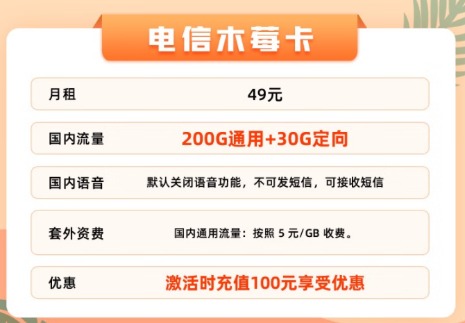 在哪兒能買(mǎi)到正規(guī)的流量卡？電信大流量卡申請(qǐng)入口|電信49元230G流量