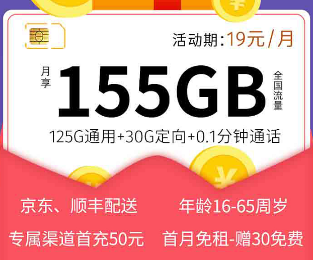流量卡虛量是指什么？電信19元流量卡|電信幸?？ń榻B