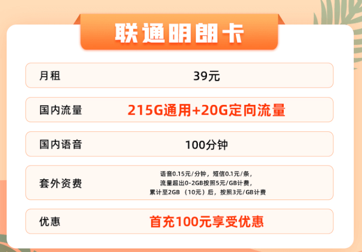 聯(lián)通明朗卡+聯(lián)通海春卡|驚喜來襲！超多優(yōu)惠免費(fèi)領(lǐng)??！