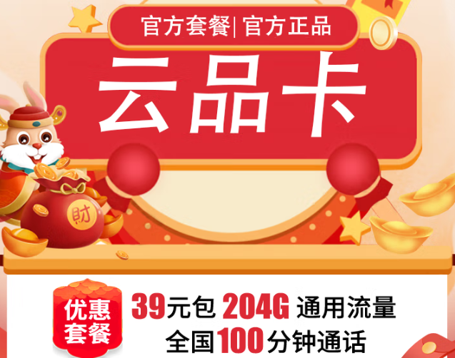 聯(lián)通云品卡好用嗎？聯(lián)通霸王卡怎么樣？一篇文章帶你了解清楚！