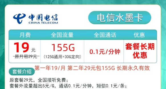 電信水墨卡怎么樣？9元電信閃光卡|流量多月租低還包郵到家！