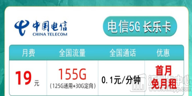 紅紅火火！電信5G長樂卡+電信長期B卡！總有一款適合你！
