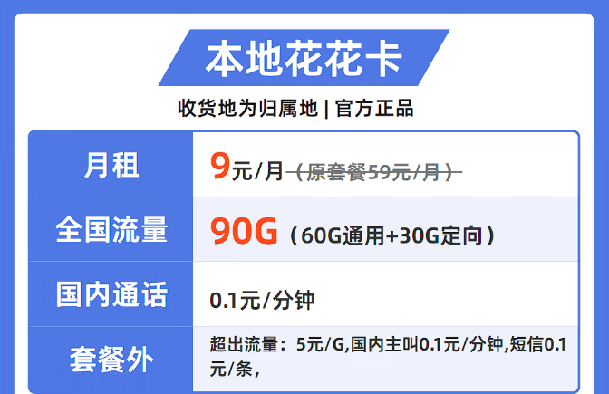 流量多可以安在手機(jī)上的純流量卡！移動200G大流量卡+移動本地花花卡
