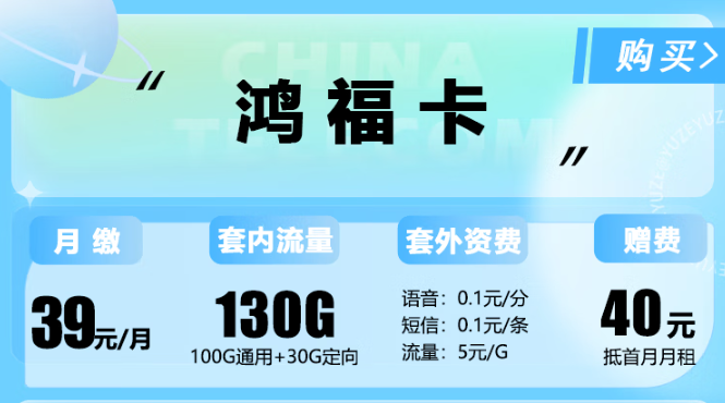 流量卡大促銷啦！聯(lián)通150G通用卡+聯(lián)通鴻?？▅低資費超好用