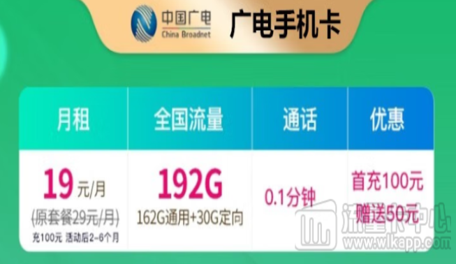 中國廣電是正規(guī)的運營商嗎？廣電賣的手機卡好用嗎？