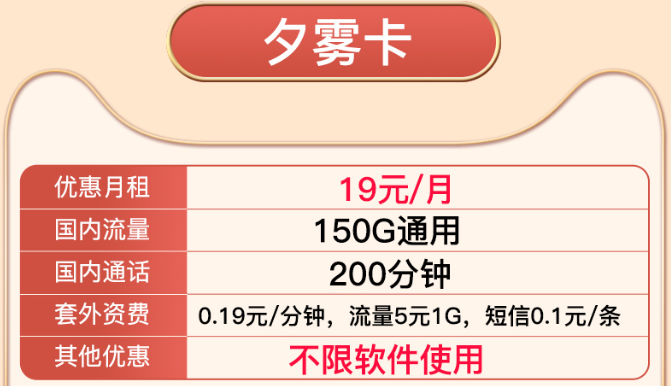 長(zhǎng)月?tīng)a明同名手機(jī)卡套餐，超多流量可享！