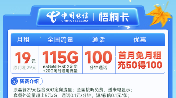 線下營業(yè)廳有沒有賣純上網(wǎng)用的手機(jī)卡的？什么是閑時流量？