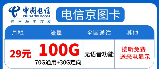 純上網(wǎng)卡可靠嗎？純上網(wǎng)流量卡需要實名認證嗎？