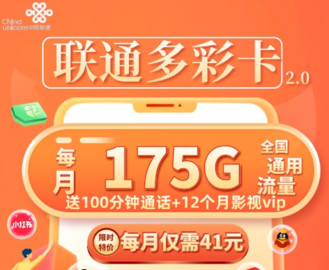 無(wú)限流量卡是什么套路？現(xiàn)在有好用的無(wú)限流量卡嗎？