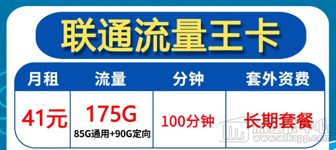 有沒有流量多用的不錯的手機卡推薦？