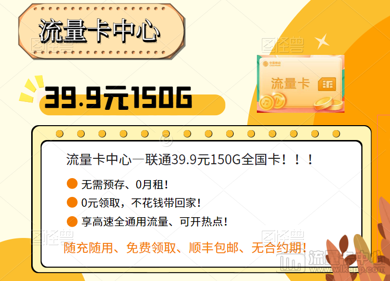在網(wǎng)上怎么申請(qǐng)手機(jī)卡(流量卡)？流量卡申請(qǐng)全流程來啦！