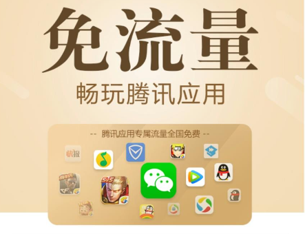 有一張騰訊王卡了還能在申請一張嗎？在聯(lián)通APP上怎么申請王卡？