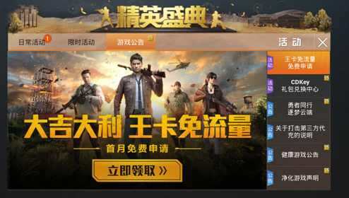 有知道大王卡的王者榮耀是怎么免流的嗎？在公眾號(hào)怎么申請(qǐng)大王卡？