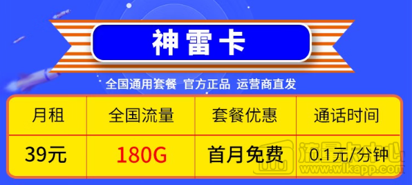 經(jīng)濟實惠的移動流量卡！找卡的小伙伴看這里！180G大流量！
