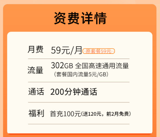 流量卡優(yōu)惠活動！聯(lián)通大流量卡，長期用優(yōu)惠多！