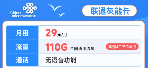 5G高速網(wǎng)絡(luò)！僅限安卓手機(jī)激活！聯(lián)通29元、39元流量卡推薦！